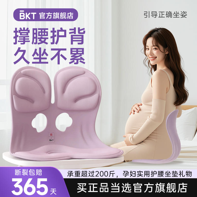 孕妇护腰坐垫【呵护腰椎】