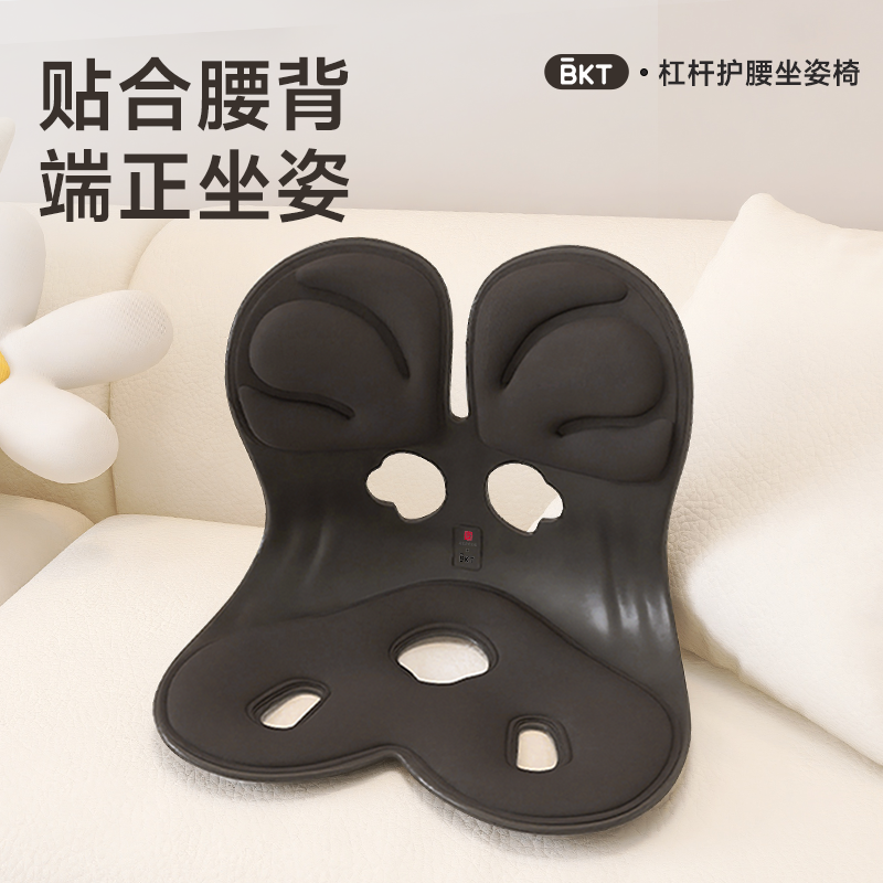 BKT护腰坐垫【官方正品】