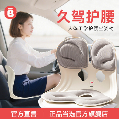 护腰坐姿椅【BKT官方旗舰店】