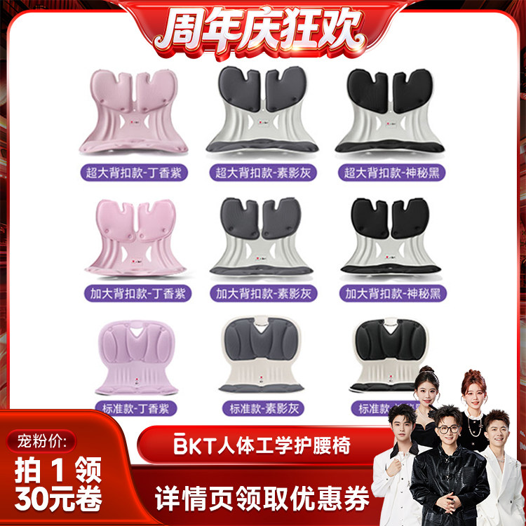 【香菇来了】BKT护腰坐垫官方旗舰店靠背人体工学椅座久坐神器