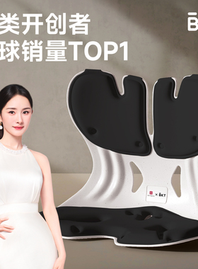 bkt护腰坐垫官方旗舰店坐姿椅久坐神器靠垫椅垫座椅人体工学椅子