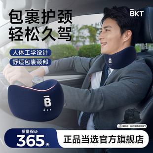 BKT护颈脖套颈托椎官方旗舰店子前倾矫防低头围脖部支撑枕正开车