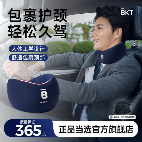 【出差旅行】人体工学颈托