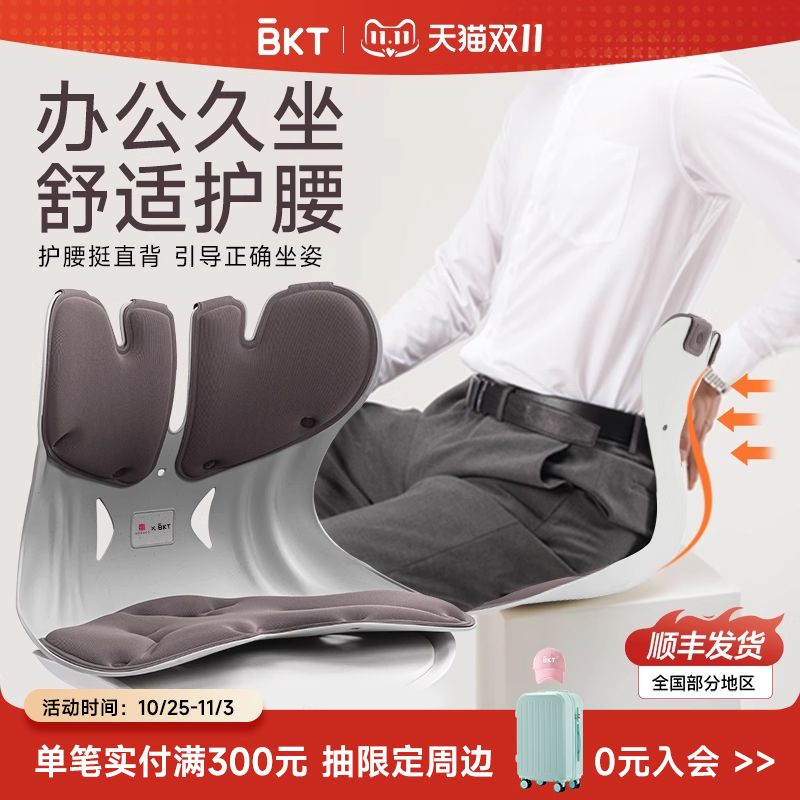 腰托护腰坐垫座椅人体工学椅久坐神器腰部支撑办公室腰靠汽车司机