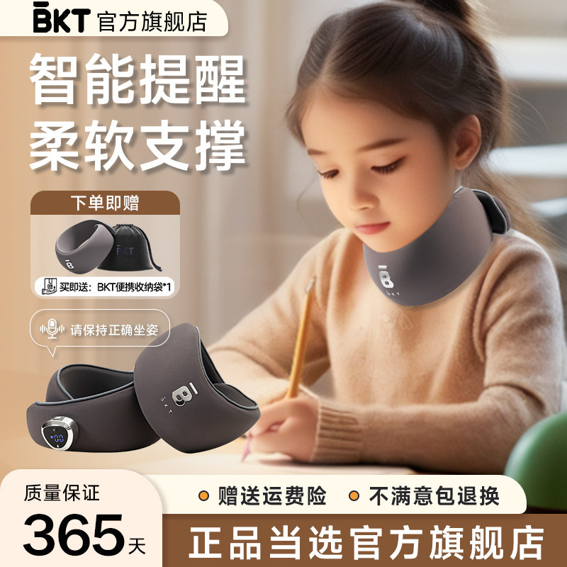 颈托护颈防低头智能提醒儿童阅读学习神器脖套支撑脖子颈椎学生便携舒