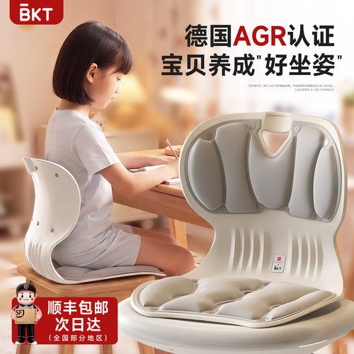 BKT护腰坐垫【官方旗舰店】