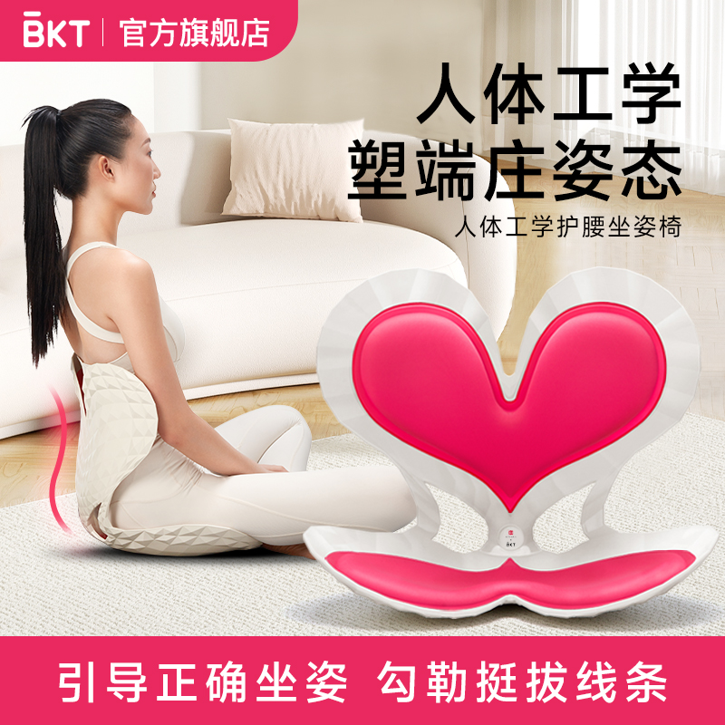 AGR人体工学认证【塑端庄姿态】