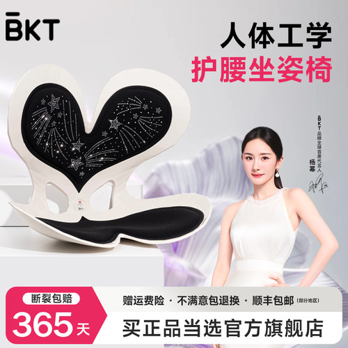 BKT护腰坐垫【BKT官方旗舰店】