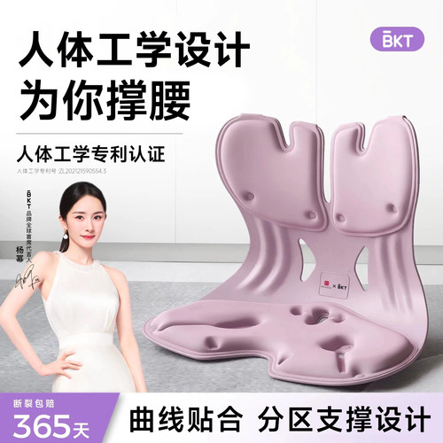 BKT护腰坐垫【官方旗舰店】