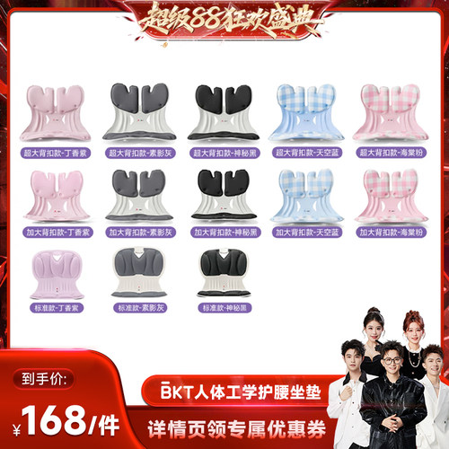 【香菇来了】BKT护腰坐垫官方旗舰店器靠背人体工学椅座神久坐