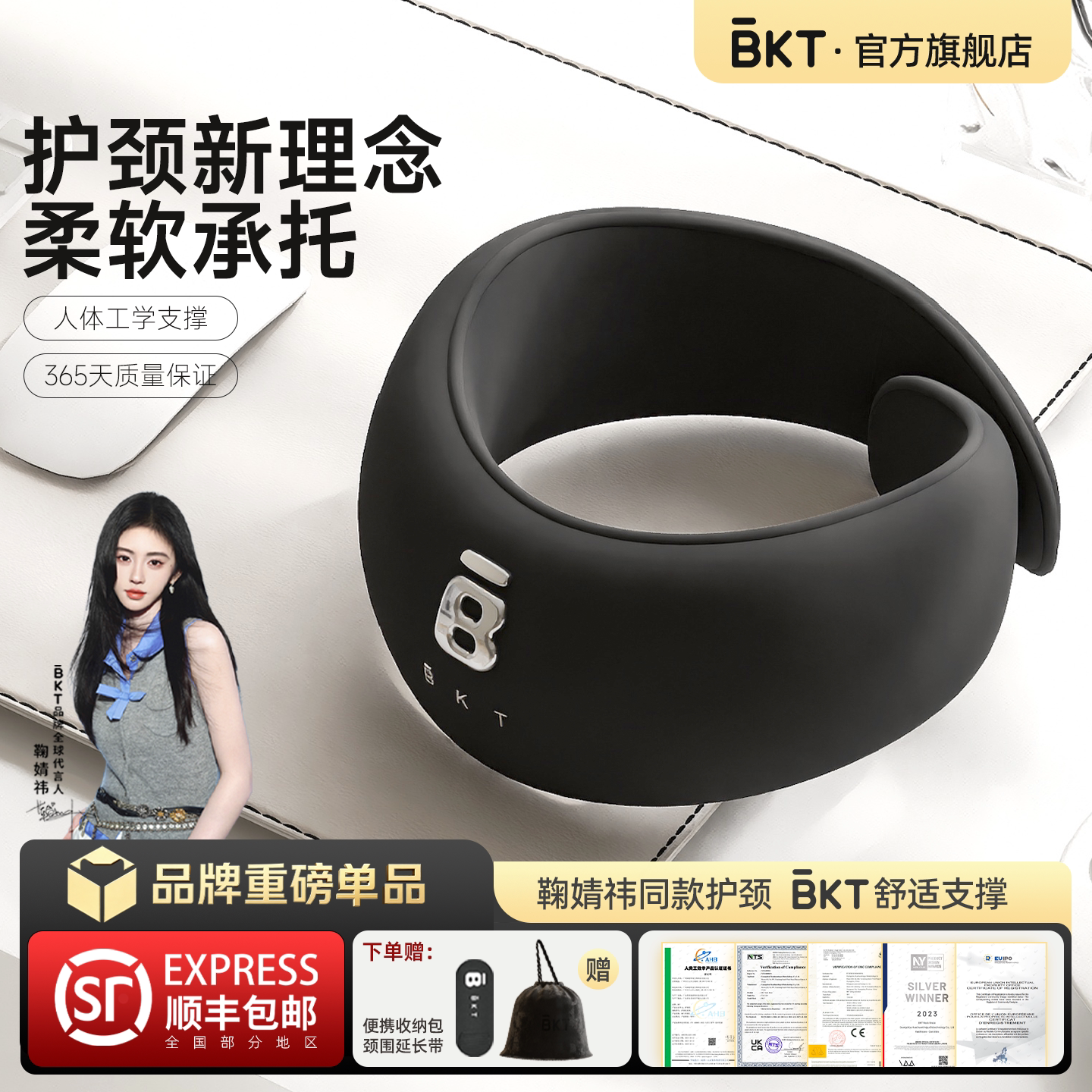 BKT护颈脖套【官方旗舰店】
