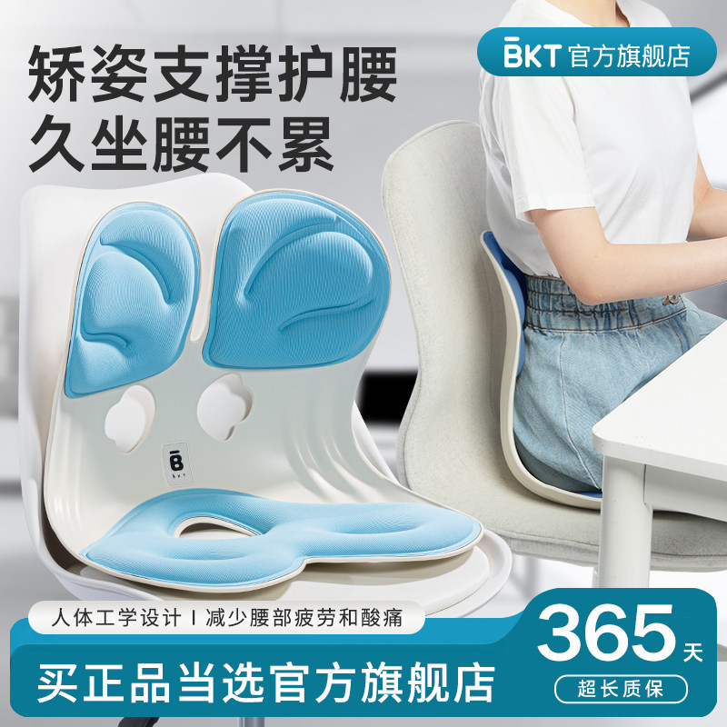 工位久坐神器护腰坐垫支撑腰靠垫座椅办公室专用上班人体工学一体,居家布艺,腰靠垫,淘宝优惠券,粉丝福利购,淘宝优惠卷