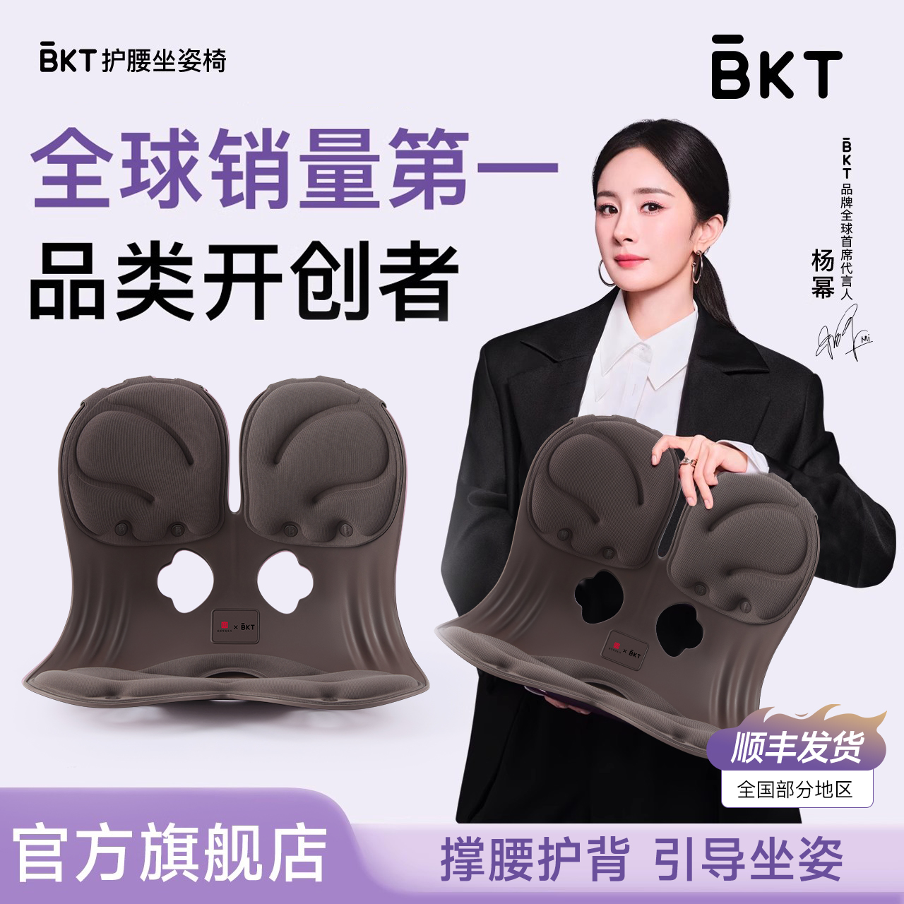 bkt人体工学护腰久坐不累神器腰靠办公室座椅