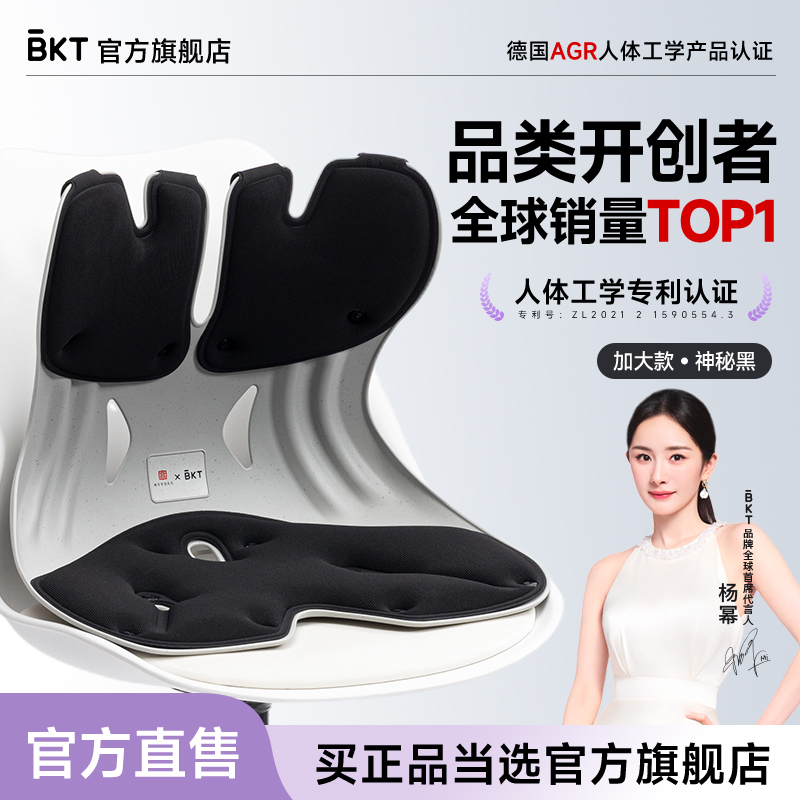 双11抢购中【BKT官方正品】