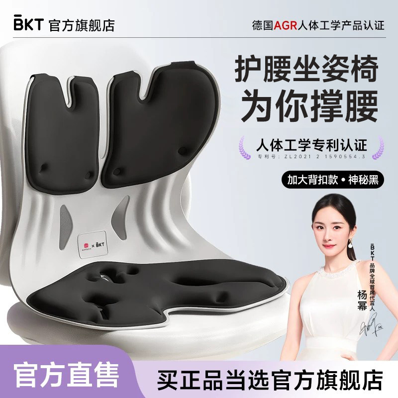 护腰坐垫【官方旗舰店】图片