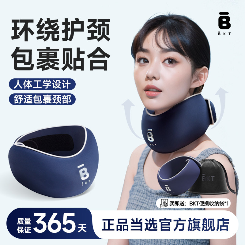 BKT护颈脖套颈托椎子头倾低围脖部正支撑前防枕保暖矫官方旗舰店