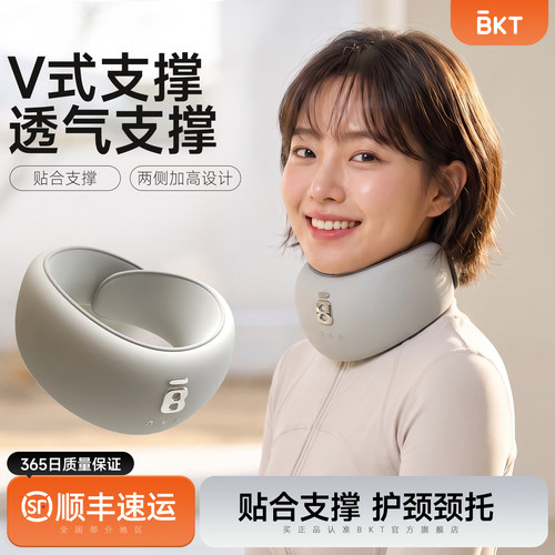 BKT护颈脖套颈枕头颈托办公室支撑官方旗舰店
