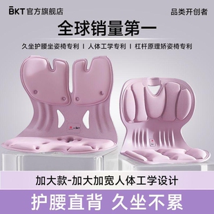 BKT护腰坐垫椅官方旗舰店办公室靠背人体工学座久坐神器姿部支撑
