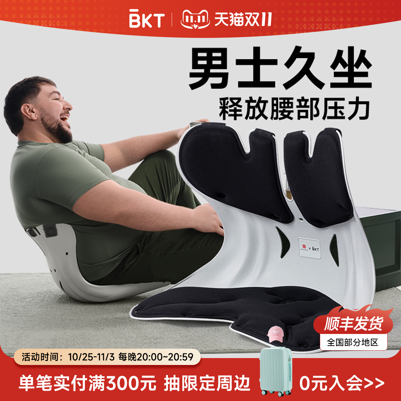 男士腰托【加大加宽】