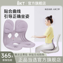 BKT护腰坐垫椅坐姿矫久坐神器人体工学靠背一成人办公室正品腰托