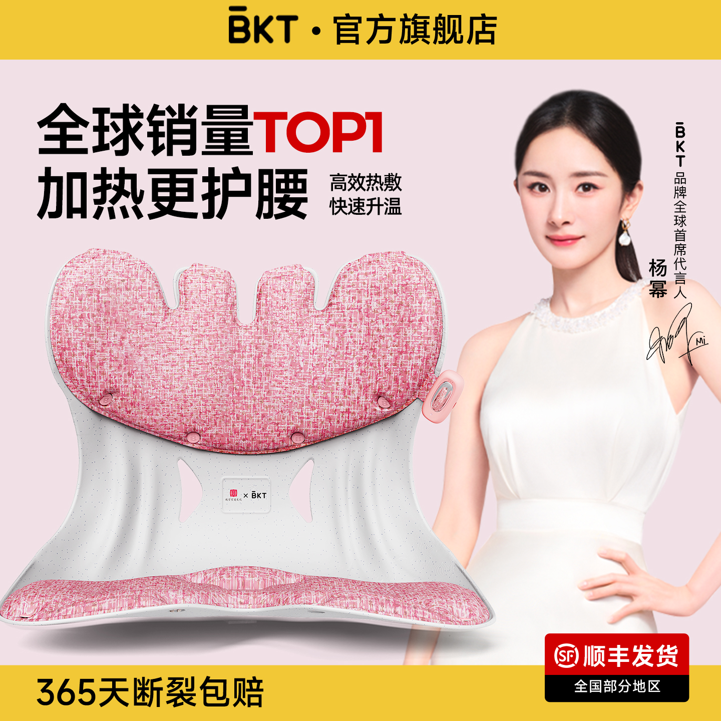 【加热护腰坐垫】BKT官方旗舰店