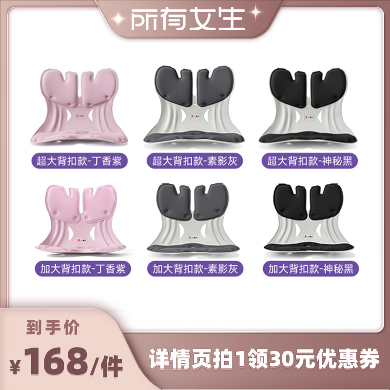 【所有女生直播间】BKT护腰坐垫椅人体工学靠背官方旗舰店部支撑										