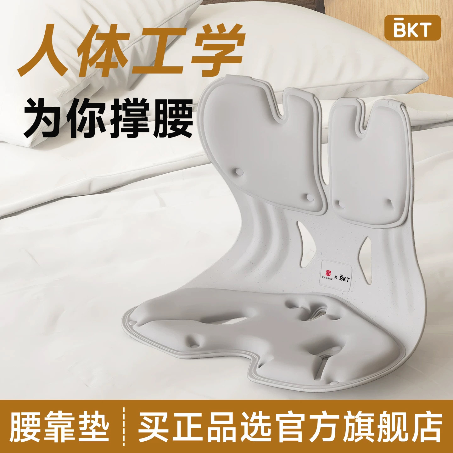 BKT沙发靠背椅子床上护腰坐垫飘窗榻米懒人地毯卧室阳台哺乳凳