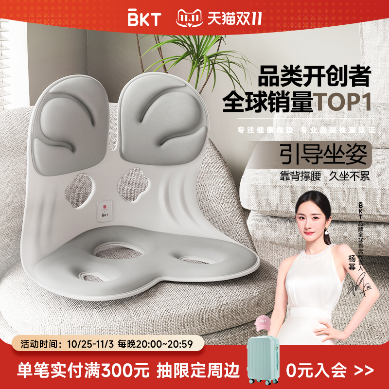 全球销量Top1!BKT支撑护腰垫