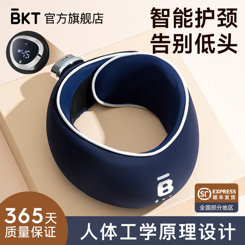 蓝色颈托【防低头护颈椎】