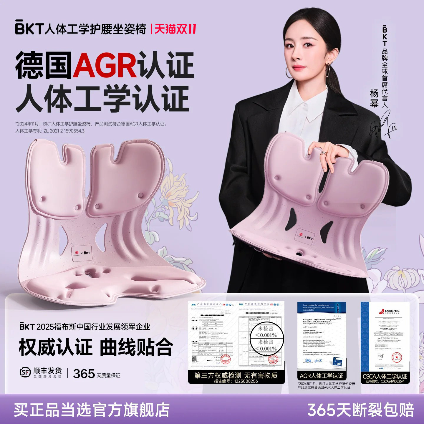 BKT护腰坐垫靠垫久腰靠人体工学靠背器腰部支撑托官方旗舰店神