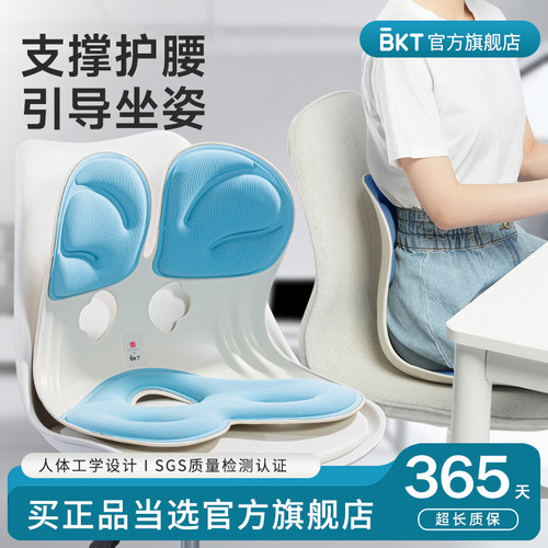 一体贴合支撑【人体工学设计】