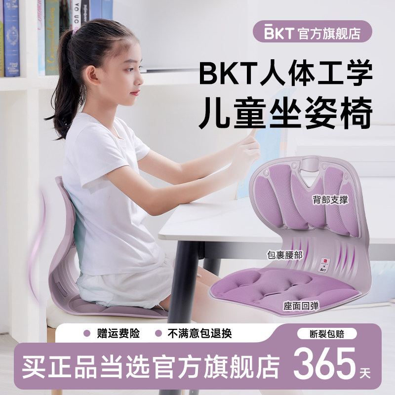 坐垫学生教室专用屁垫凳子久坐板凳椅子座垫靠背记忆棉椅子垫高中
