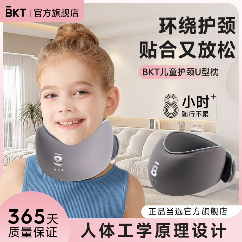 智能坐姿提醒器【颈托防低头】