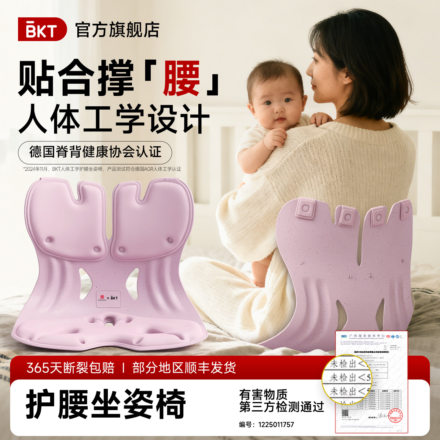 BKT护腰坐垫旗舰店人体工学喂奶神座椅子哺乳孕妇靠背凳礼物枕器
