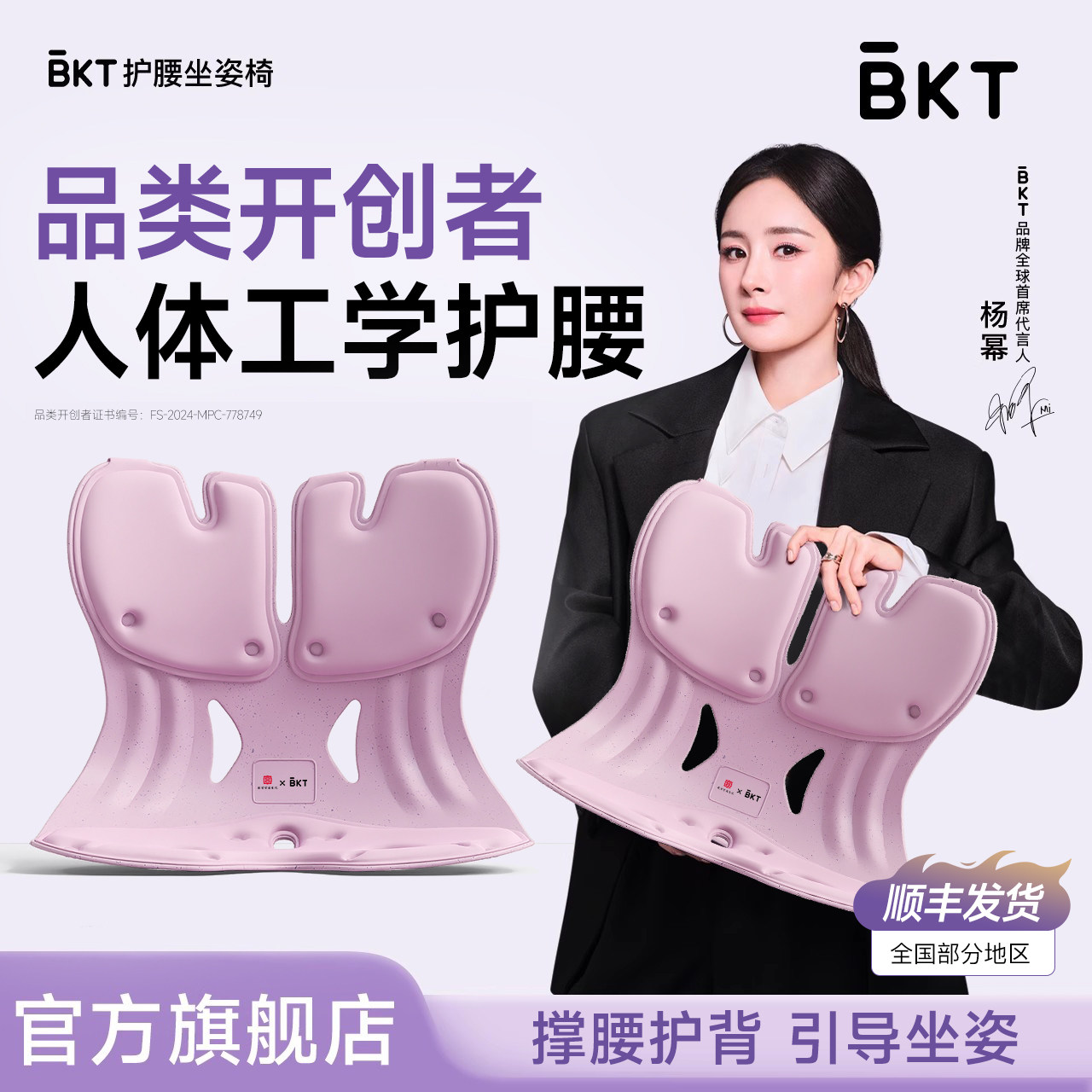 BKT护腰坐垫久神器靠背人体工学椅座姿托办公室部支撑官方旗舰店