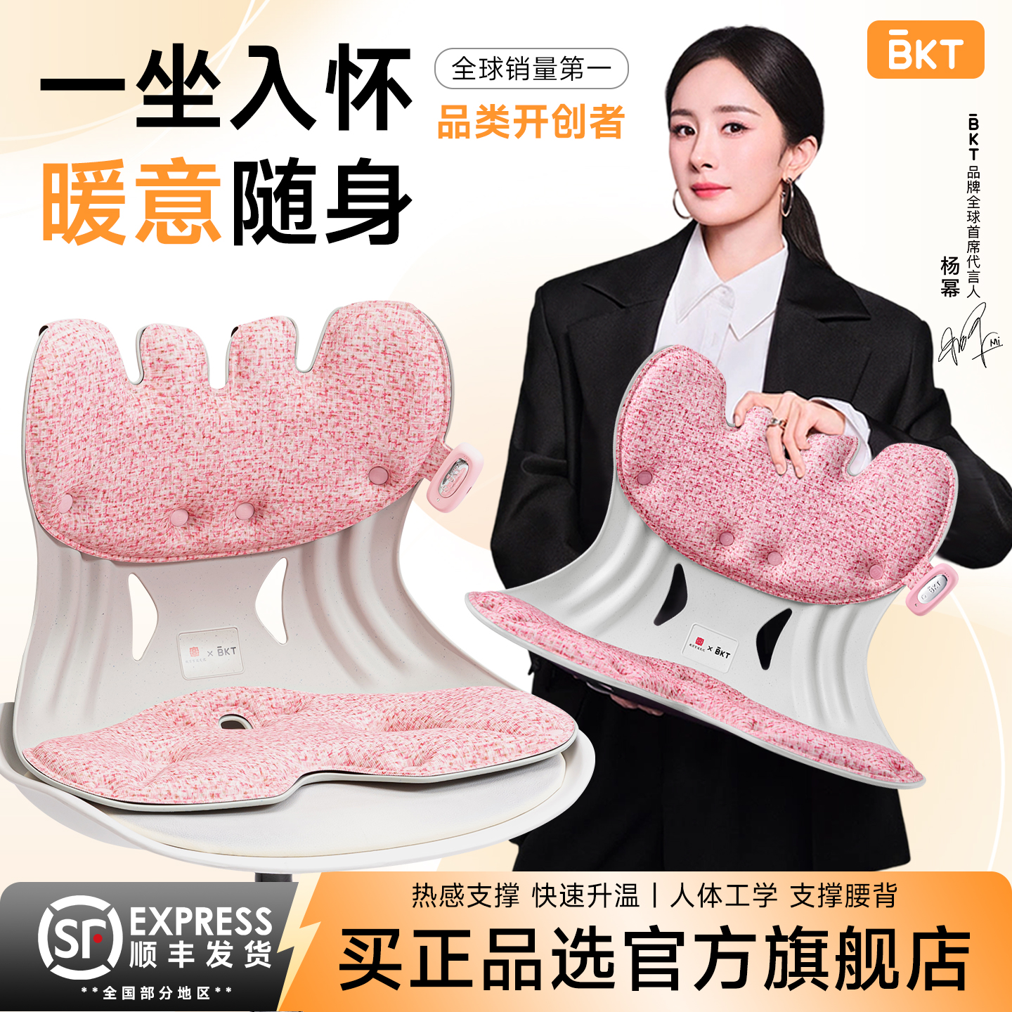 【加热护腰坐垫】BKT官方旗舰店