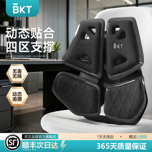 BKT汽车腰靠【官方旗舰店】