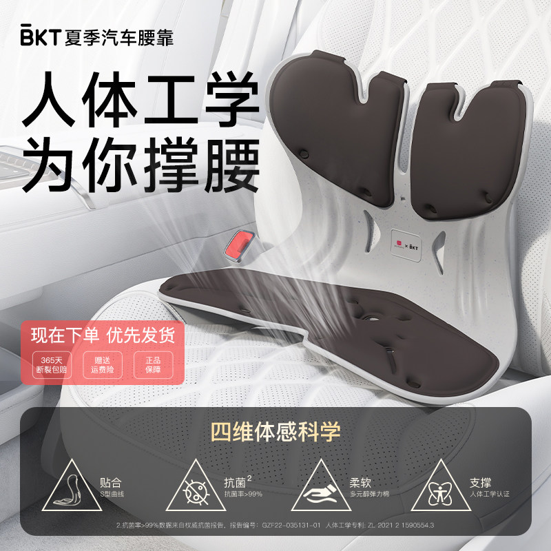 汽车靠垫腰垫主驾驶车座椅护腰车载开车货车座椅座位车用四季通用
