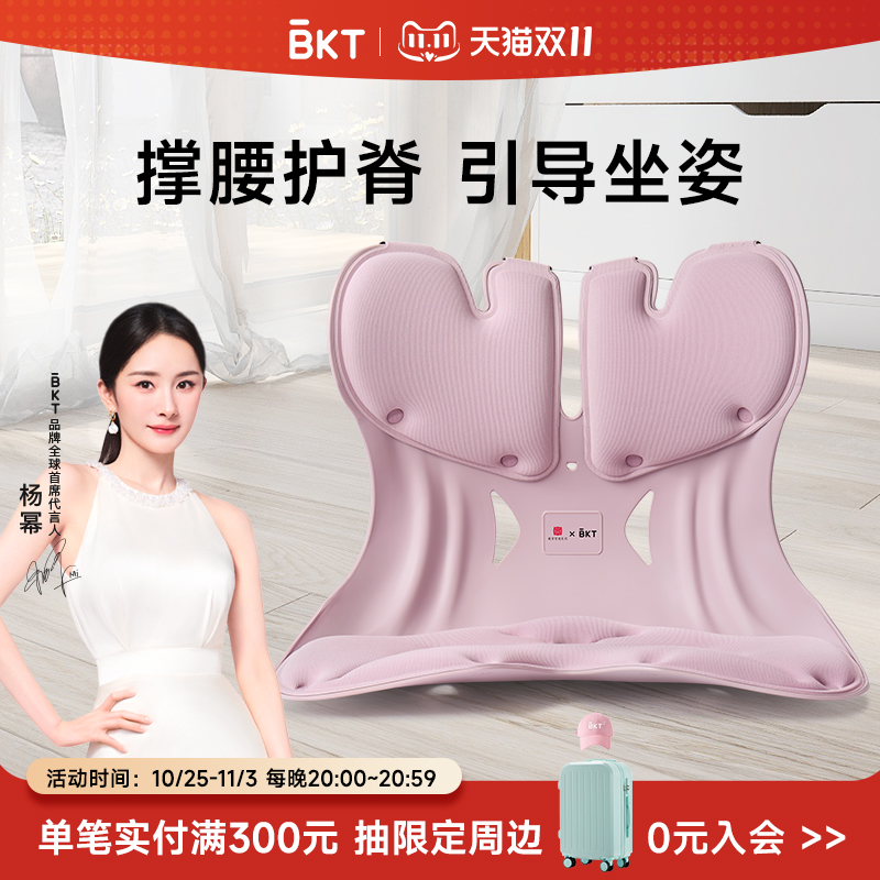【杨幂代言】BKT官方旗舰店