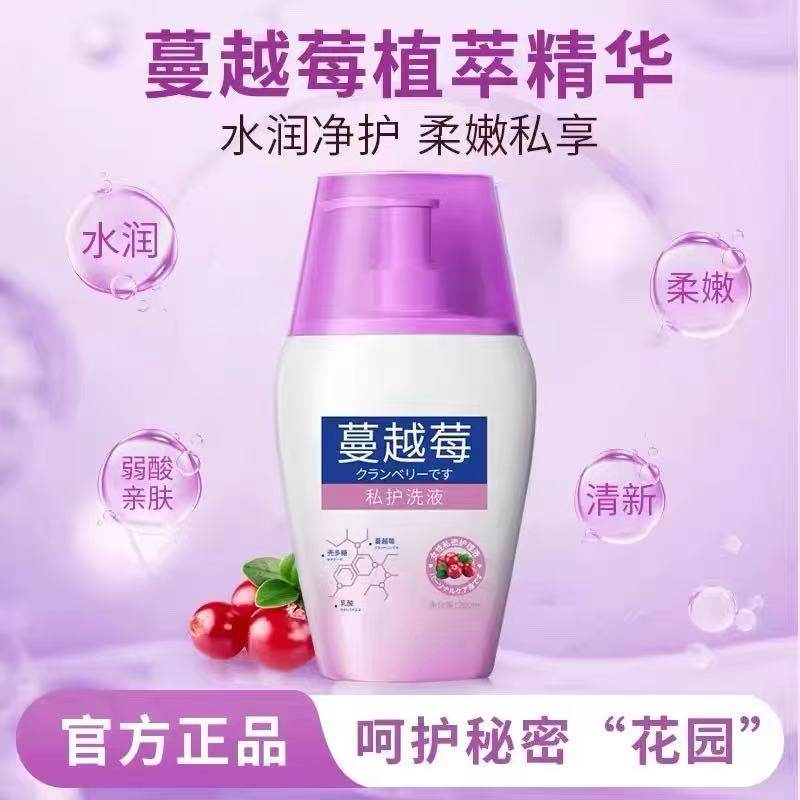 蔓越莓私处洗护理液女性益生菌呵护私密日常洗液正品官方旗舰店
