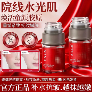 童颜水光胶原精华液全脸淡纹逆龄童颜水光弹硅晶套组美容院旗舰店