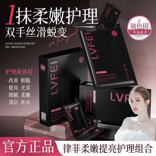 韦雪同款玻色因烟酰胺手膜护手霜