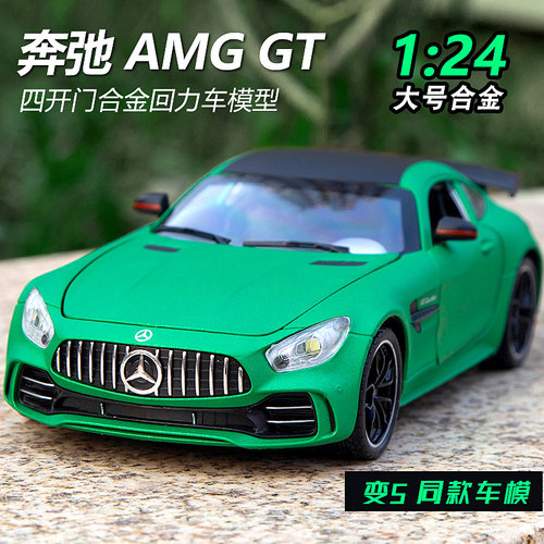 合金材质1/24汽车模型送人偶