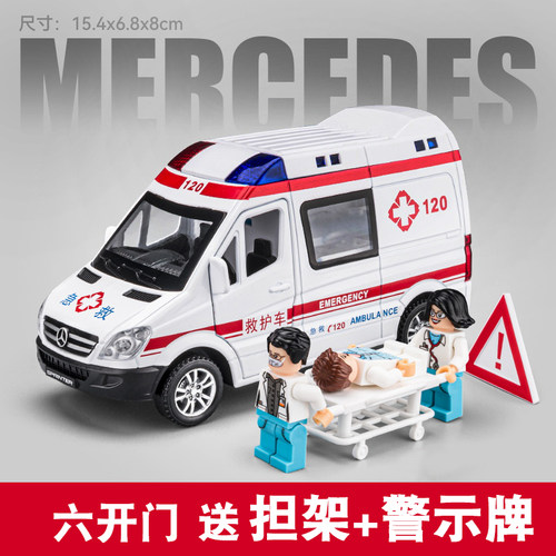 奔驰六开门男孩回力救护车送担架