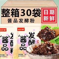 润万香酱品发酵菌粉自制大酱黄豆瓣酱西瓜酱品酱油曲子精家商用剂