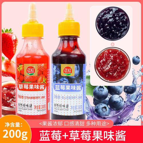 草莓酱蓝莓酱果酱百香果酱烘焙早餐用涂抹面包吐司酱