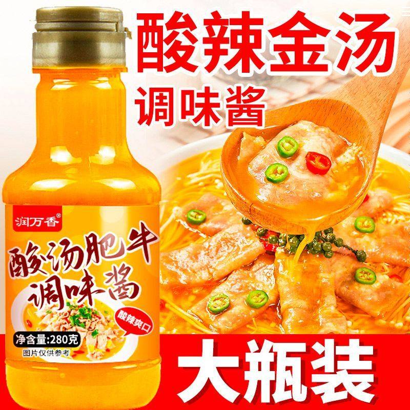 润万香酸辣金汤酱肥牛汁家商用