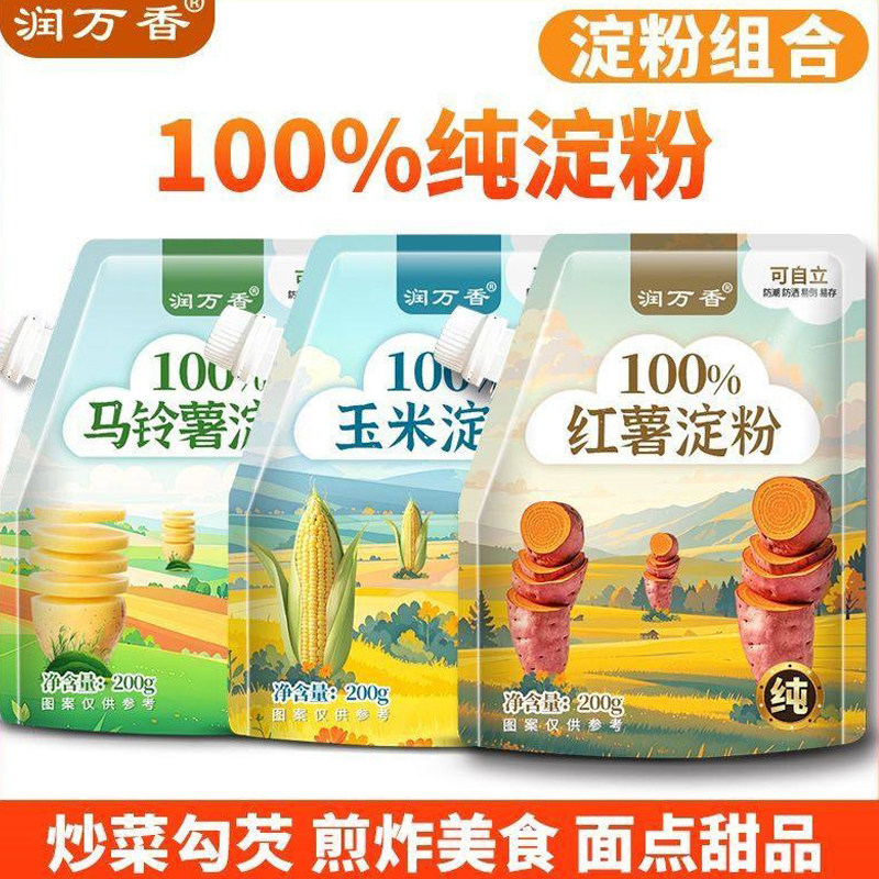 纯地瓜红薯淀粉马铃薯土豆粉玉米淀粉家用勾芡食用生粉袋装易封口