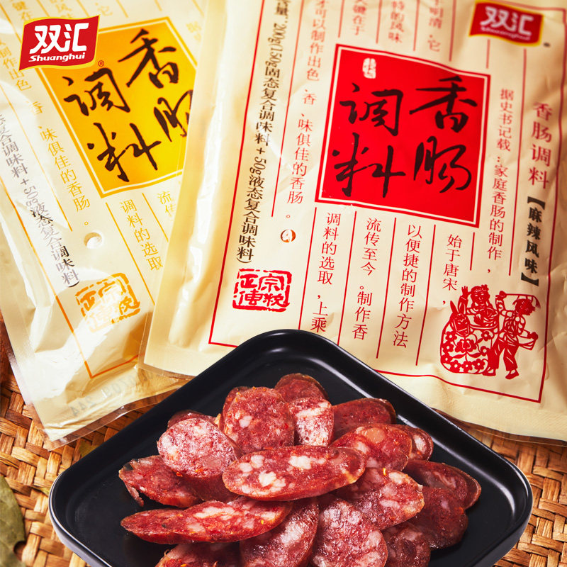 双汇香肠调料灌肠器肠衣