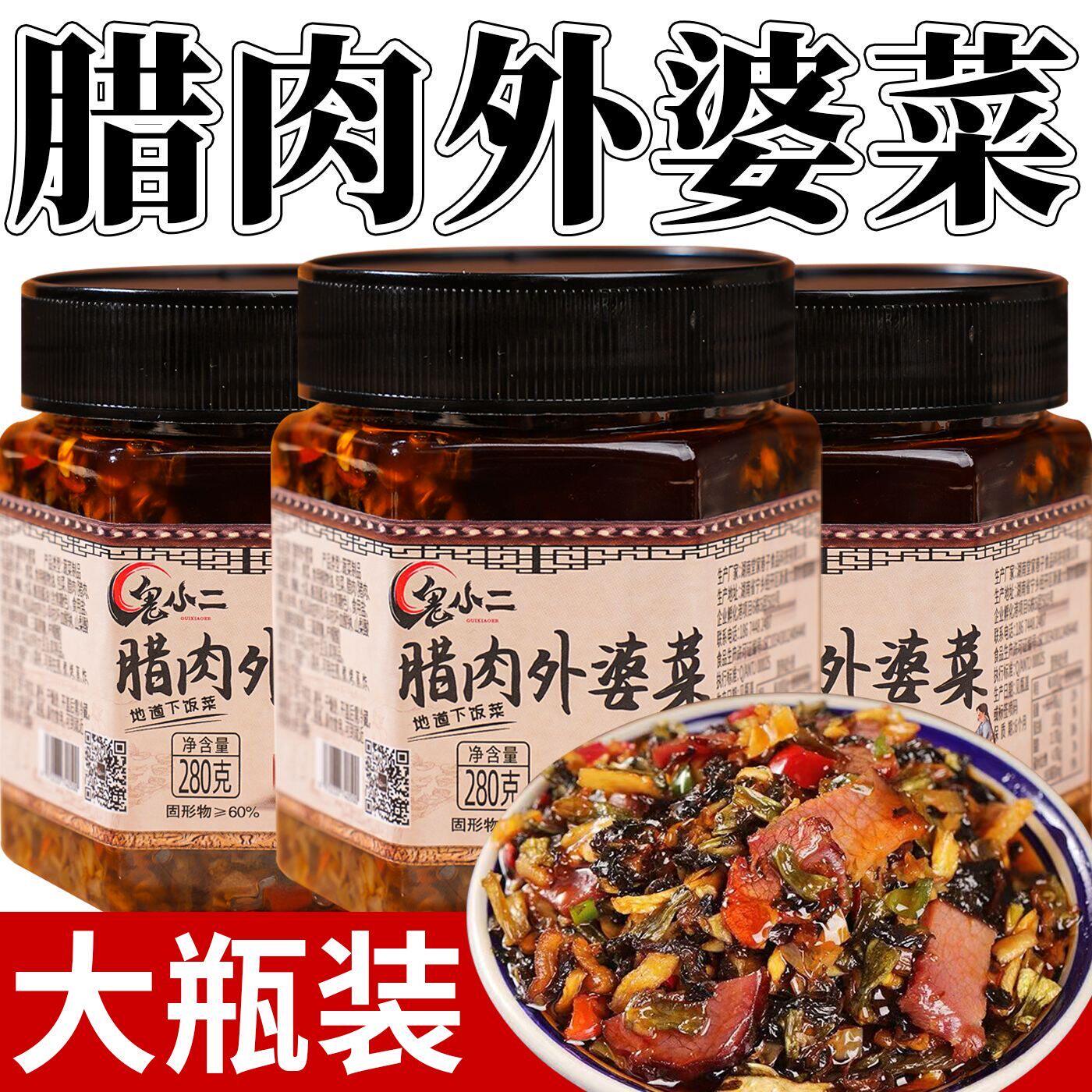外婆菜腊肉去皮去肥肉微辣咸香雪里蕻罐装湖南下饭菜280g瓶装